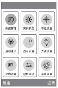 色差儀如何設(shè)置容差？
